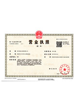 肇州营业执照副本